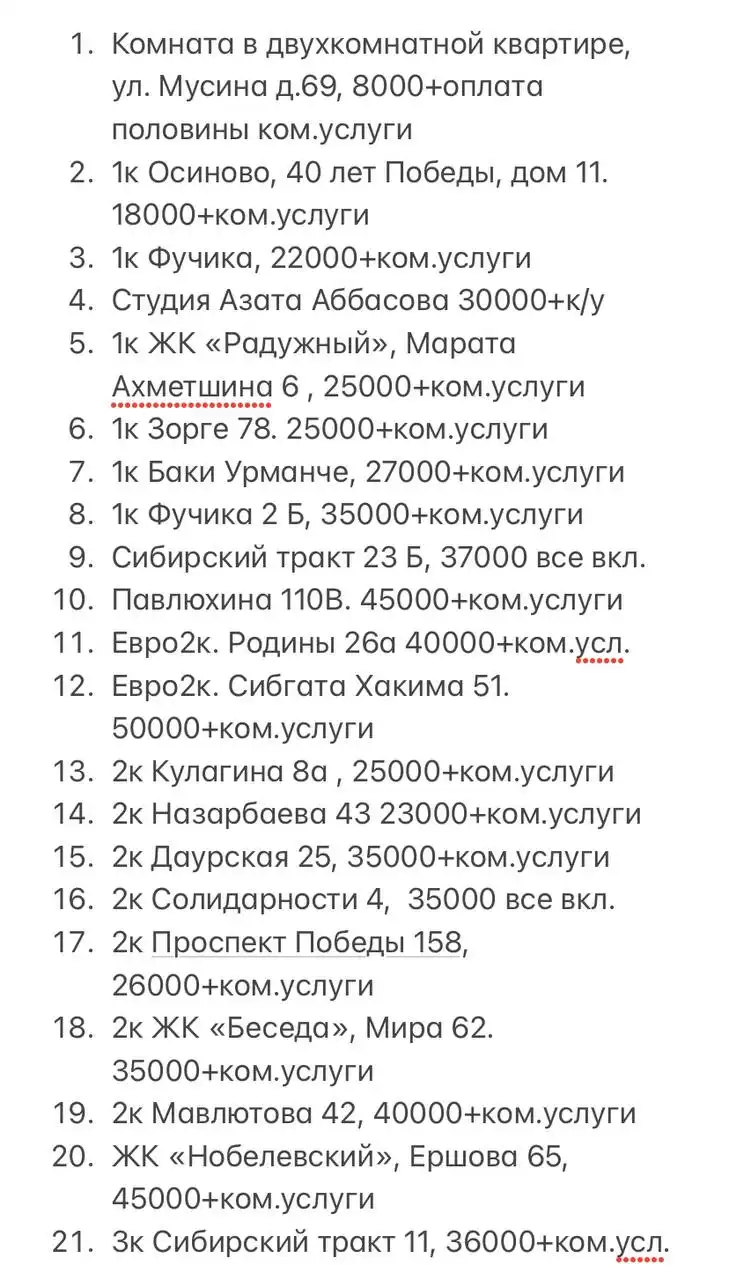 Снять или сдать квартиру в Казани - Аренда (Недвижимость) в Казань