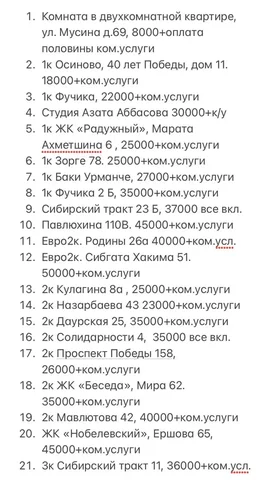 Снять или сдать квартиру в Казани - Дома в Казань