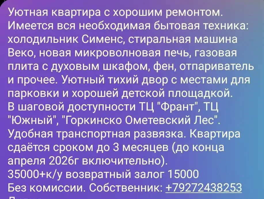 Уютная квартира с хорошим ремонтом на срок до 3 месяцев - Аренда квартир (Недвижимость) в Казань