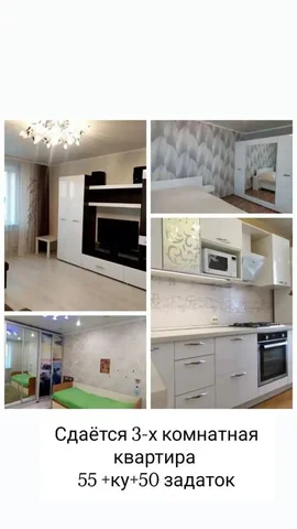 Снять/сдать квартиру в Казани - Снять в Казань