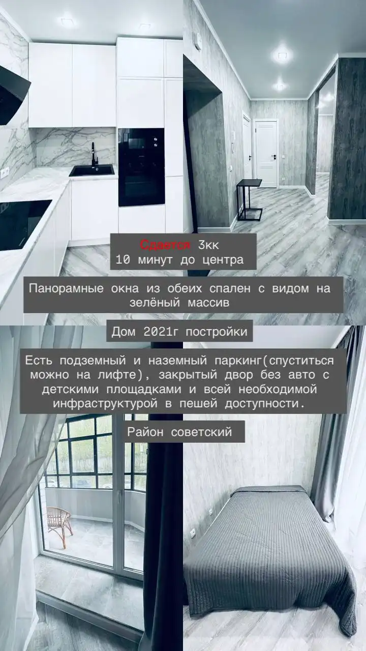 Сдается 3-комнатная квартира в Советском районе Казани - Аренда квартир (Недвижимость) в Казань