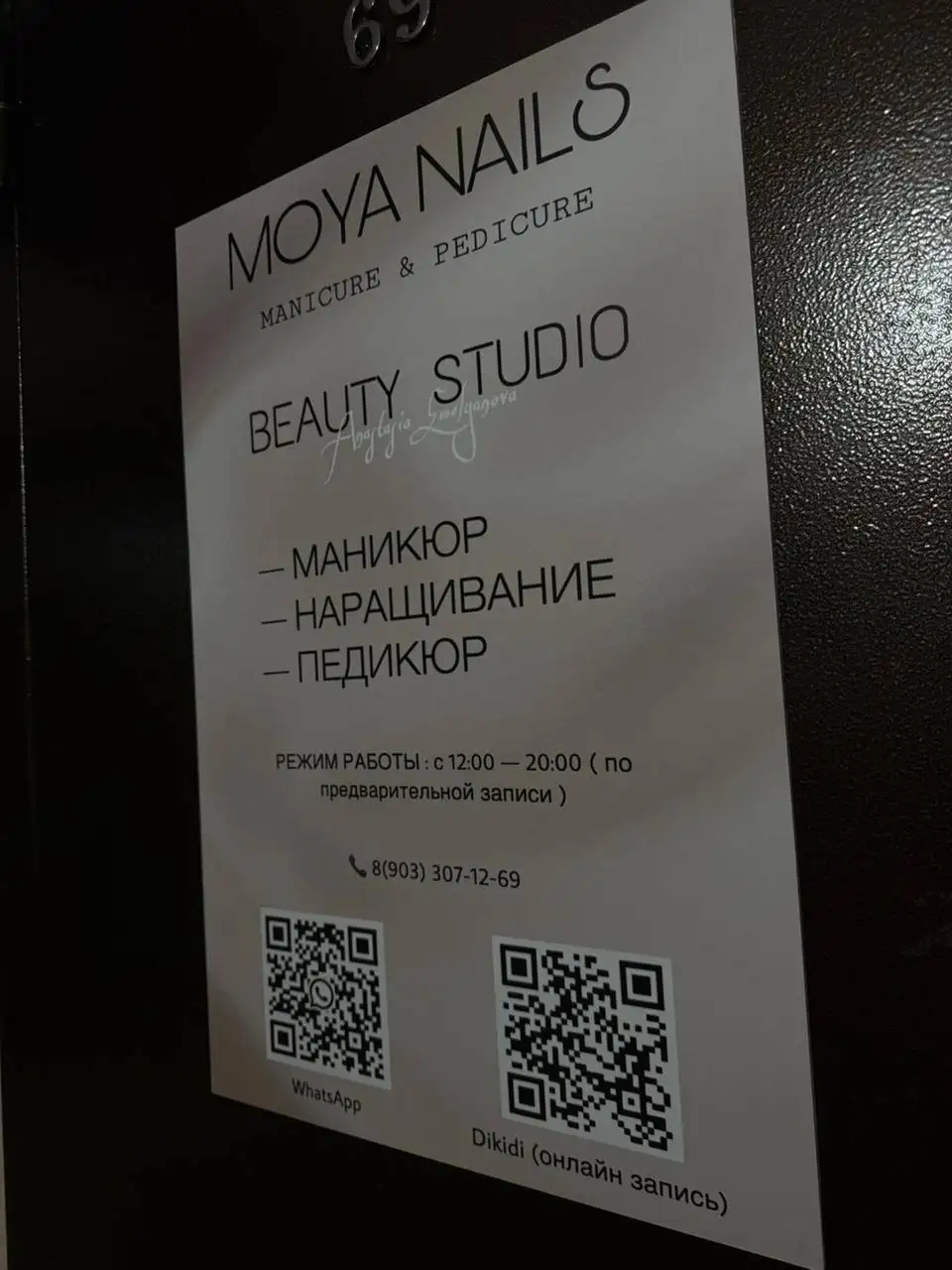 Аренда места мастера по маникюру - Аренда рабочего места (Услуги) в Казань