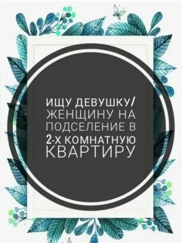 Соседка на подселение в отдельную комнату - Аренда квартир посуточно в Казань