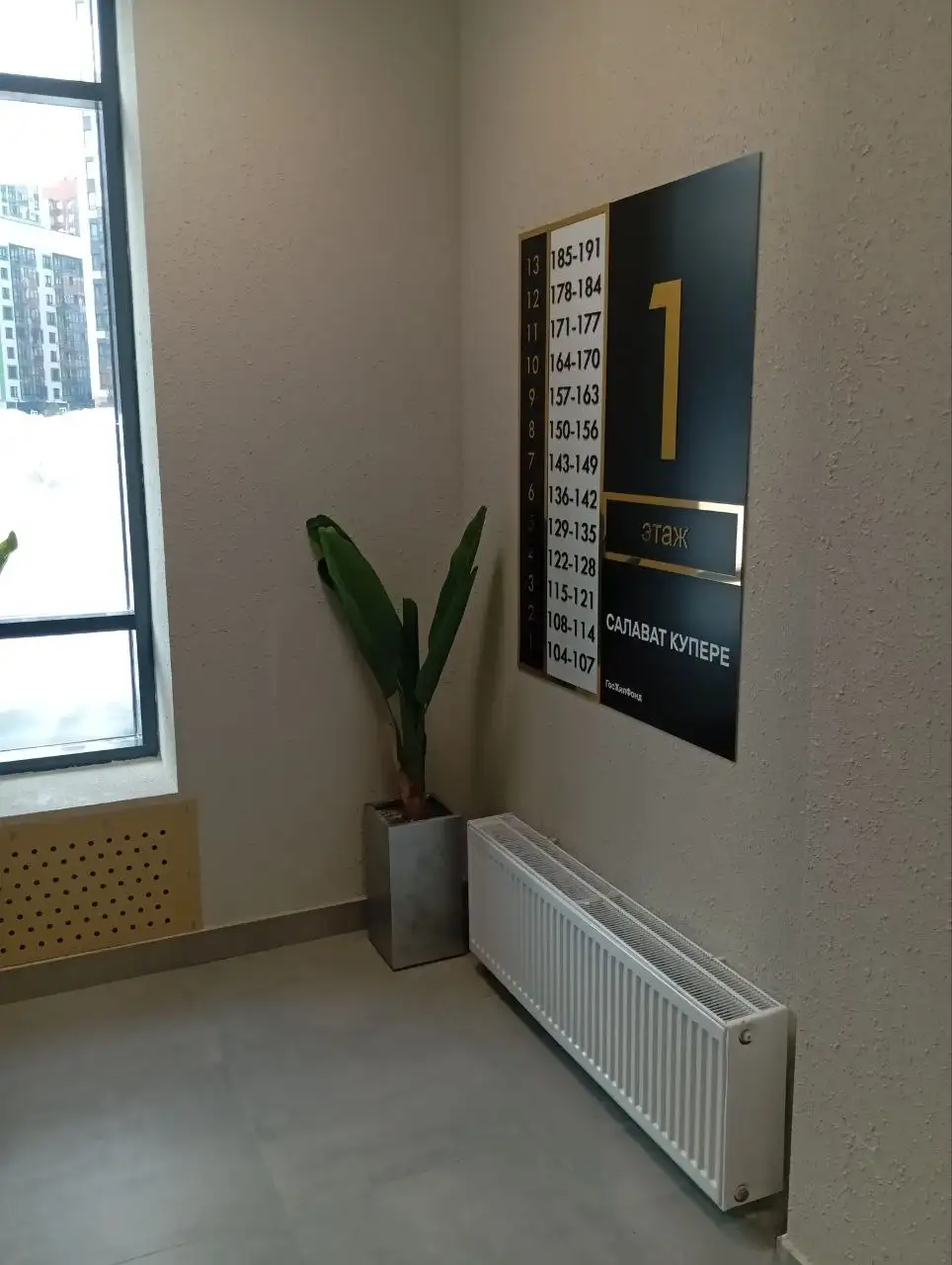 Сдается однокомнатная квартира в Салават Купере - Аренда квартир (Недвижимость) в Казань