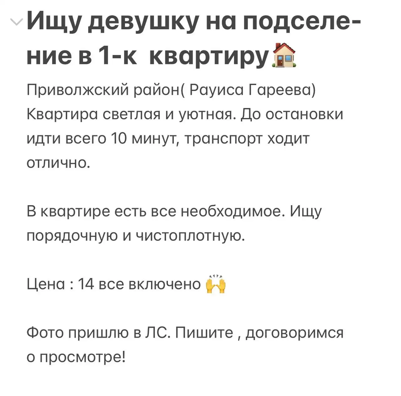 Снять/сдать квартиру в Казани - Аренда (Недвижимость) в Казань