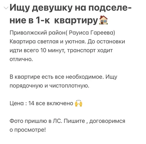 Снять/сдать квартиру в Казани - Коммерческая недвижимость в Казань