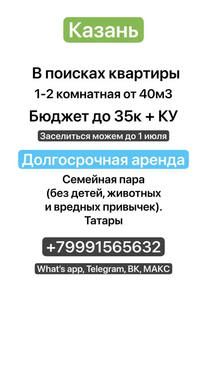 Снять/сдать квартиру в Казани - Аренда квартир (Недвижимость) в Казань