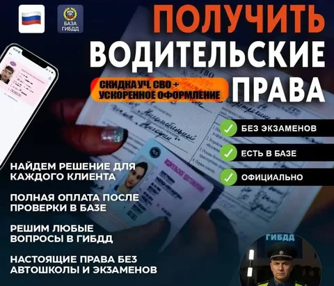 Услуги по получению военного билета и водительских прав - Услуги в Пенза