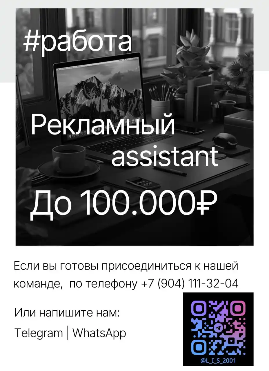 Работа и жилье в Иркутске - Работа в Иркутск
