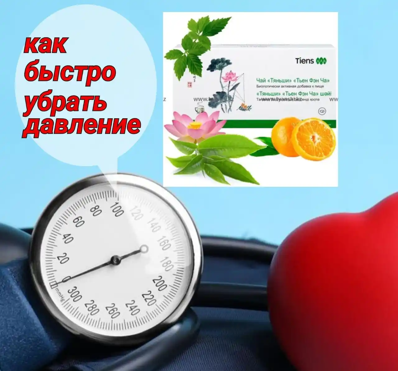 Чай Тяньши - полезные свойства - Красота и здоровье в Иркутск