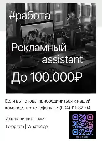 Работа и жилье в Иркутске - Работа в Иркутск