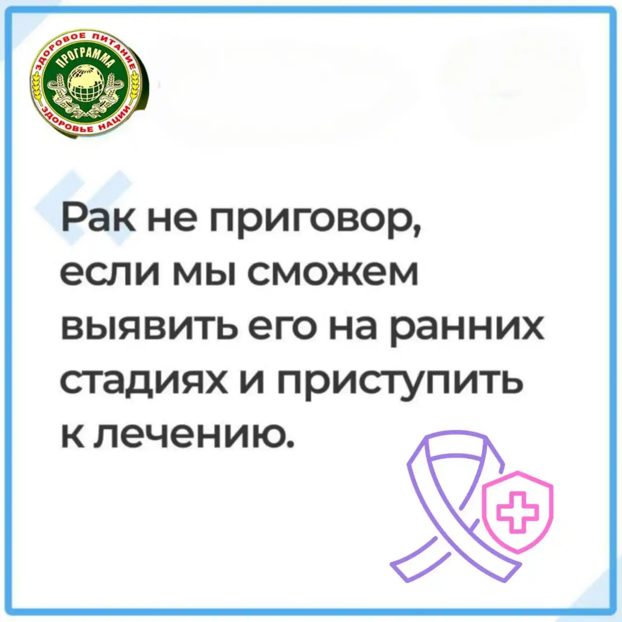 Медицинские обследования и лечение различных заболеваний