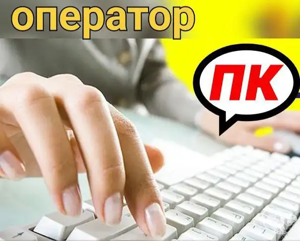 Срочно требуется сотрудник для распределения заказов