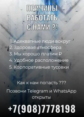 Вакансия с перспективным ростом - Работа в Иркутск