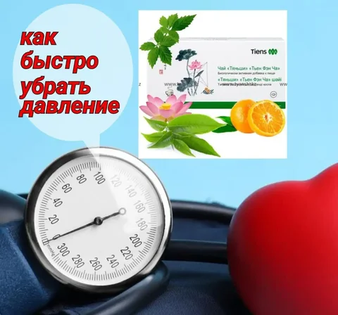 Продажа чая Тяньши - частное объявление в Иркутск