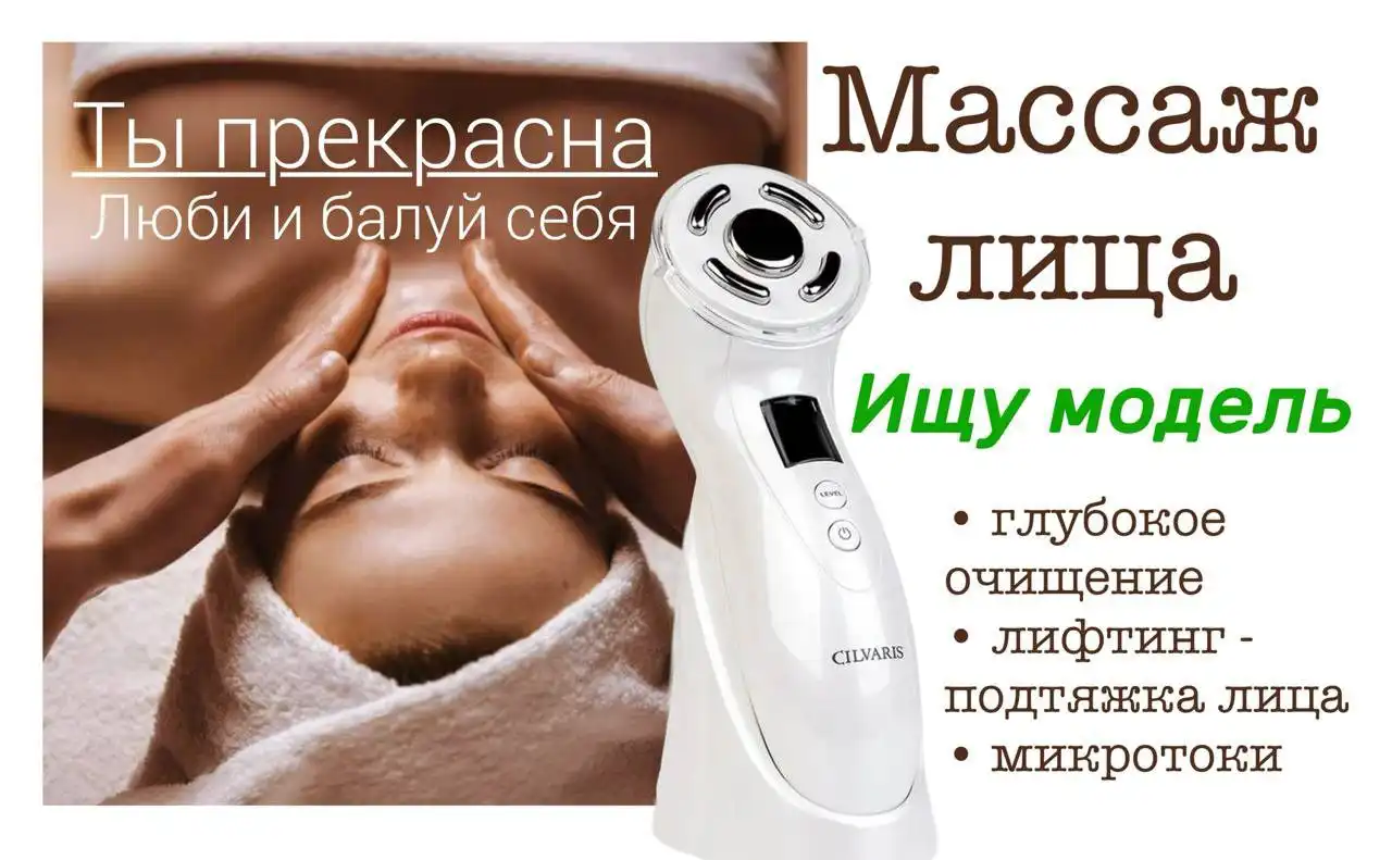 Косметический массаж лица в Иркутске