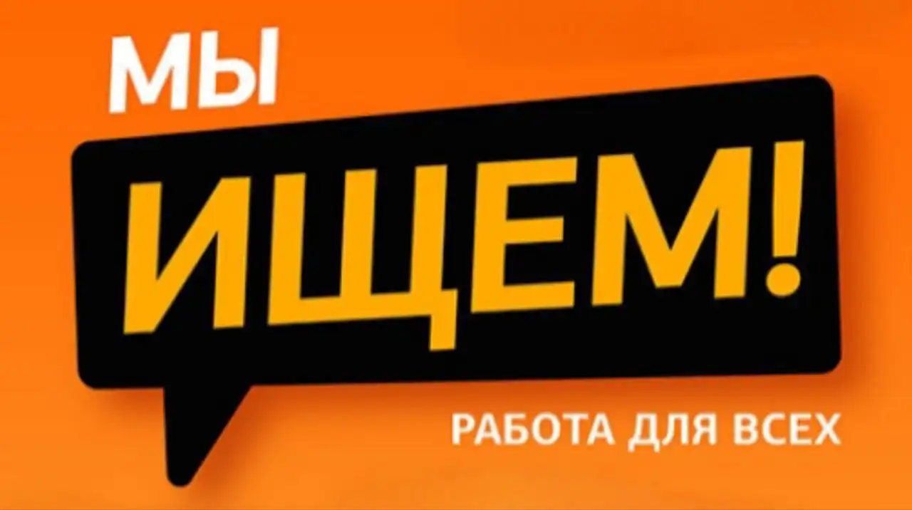 Срочный набор заполнителя заявок