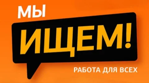 Срочный набор заполнителя заявок - частное объявление в Иркутск