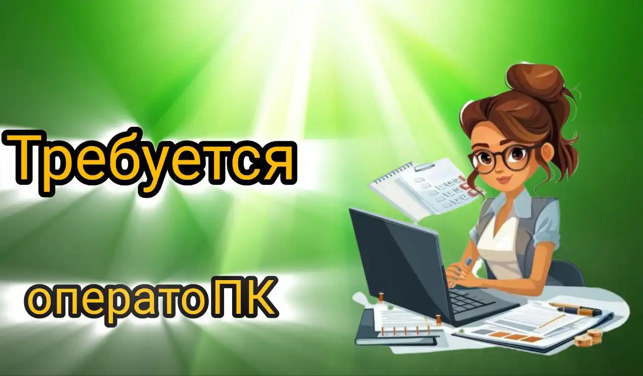 Требуется сотрудник для распределения заказов и выписки путевых листов