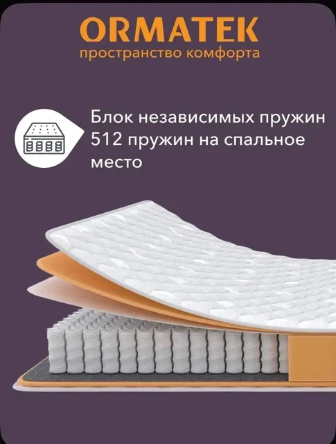 Продажа матраса Ormatek SLEEP Basic M - частное объявление в Иркутск