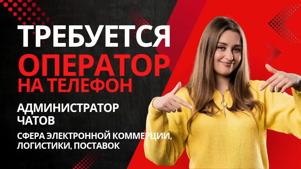 Требуется администратор на телефон в Иркутске