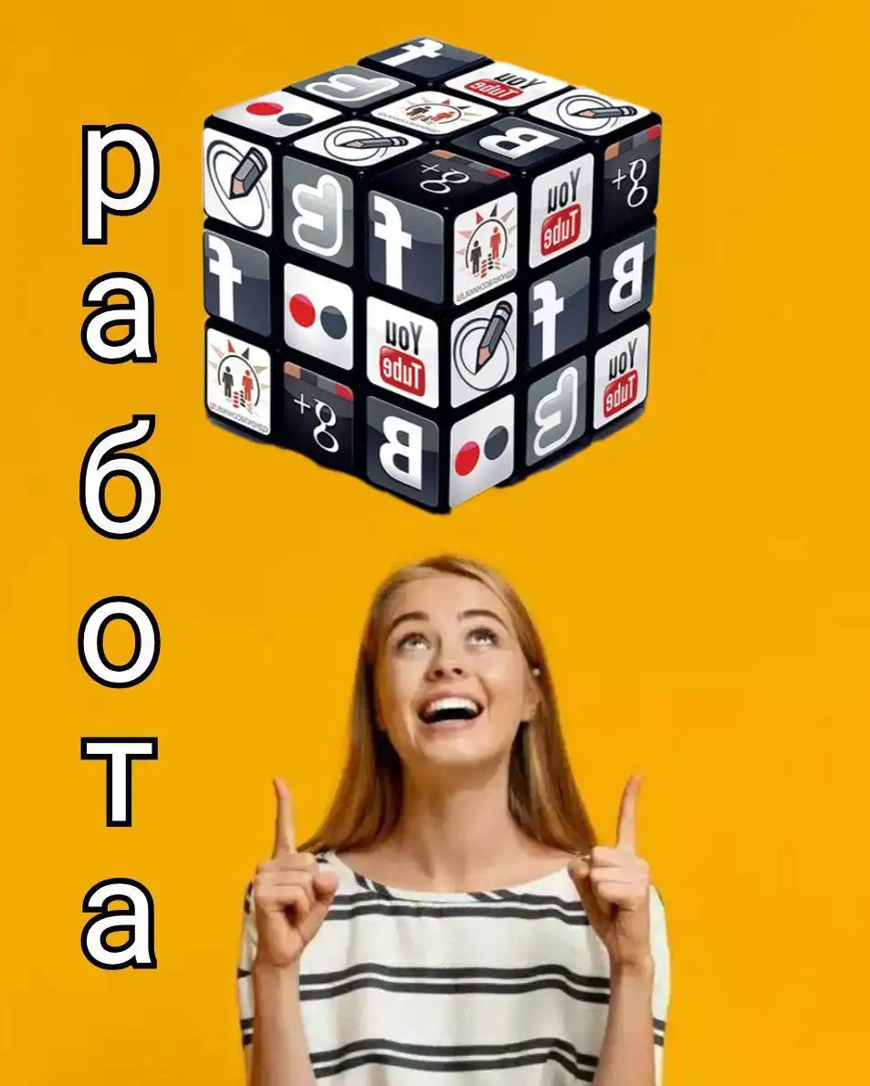 Вакансии для работы с мессенджерами и соцсетями в Иркутске