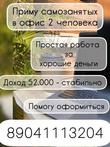 Объявление о работе и жилье в Иркутске - Работа в Иркутск