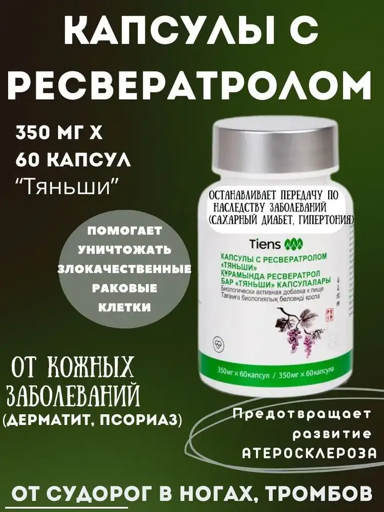 Лекарственные препараты и консультация для лечения заболеваний