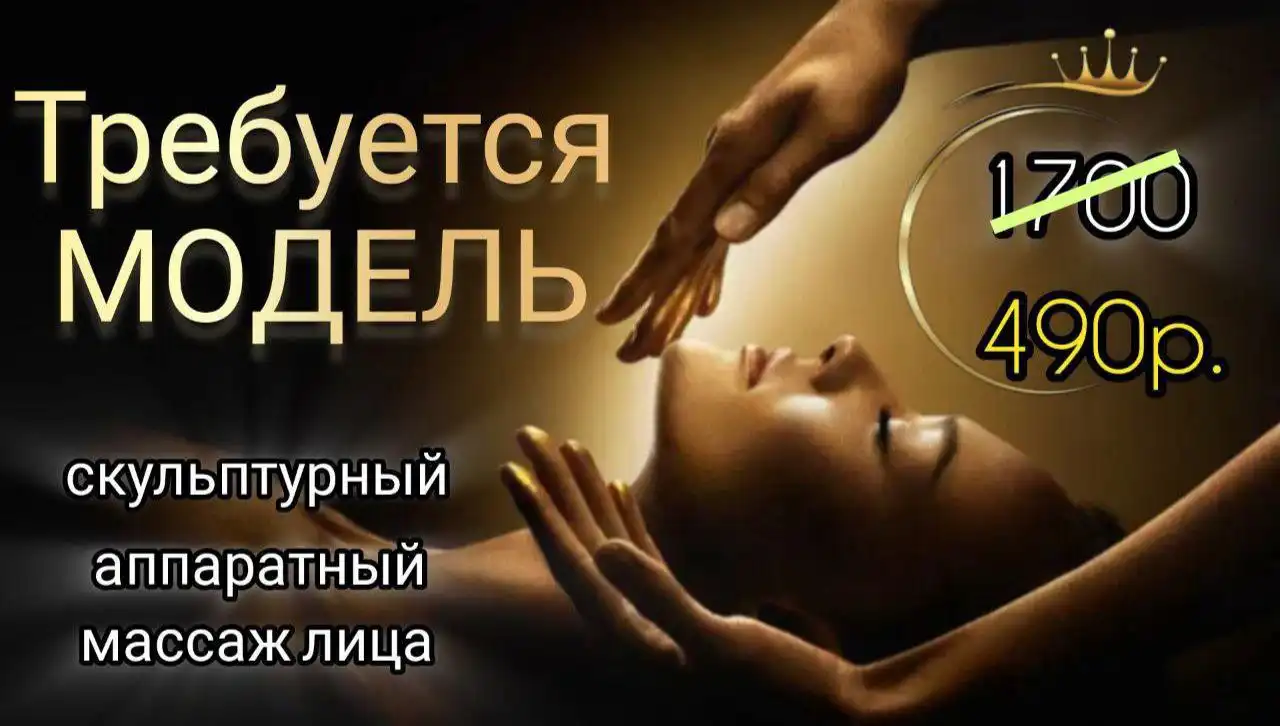 3-х этапная процедура для лица: RF, EMS, CV - Косметология (Услуги) в Иркутск