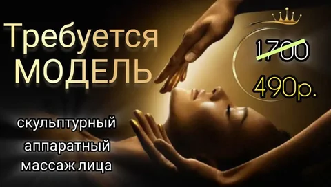 3-х этапная процедура для лица: RF, EMS, CV - частное объявление в Иркутск