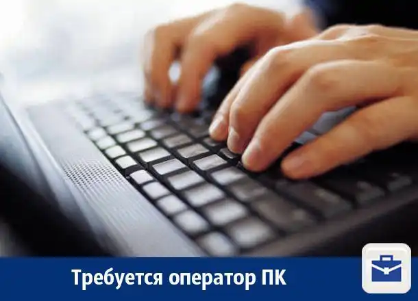 Работа оператором в логистической компании в Иркутске - Оператор (Работа) в Иркутск