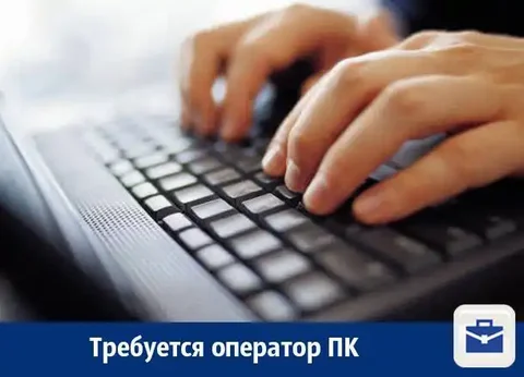 Работа оператором в логистической компании в Иркутске - частное объявление в Иркутск