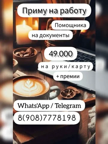 Работа с обучением и своевременными выплатами - Оператор в Иркутск