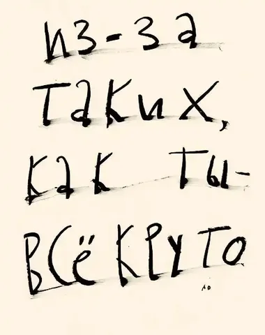 Вакансия помощника оператора на полдня в Иркутске - Оператор в Иркутск