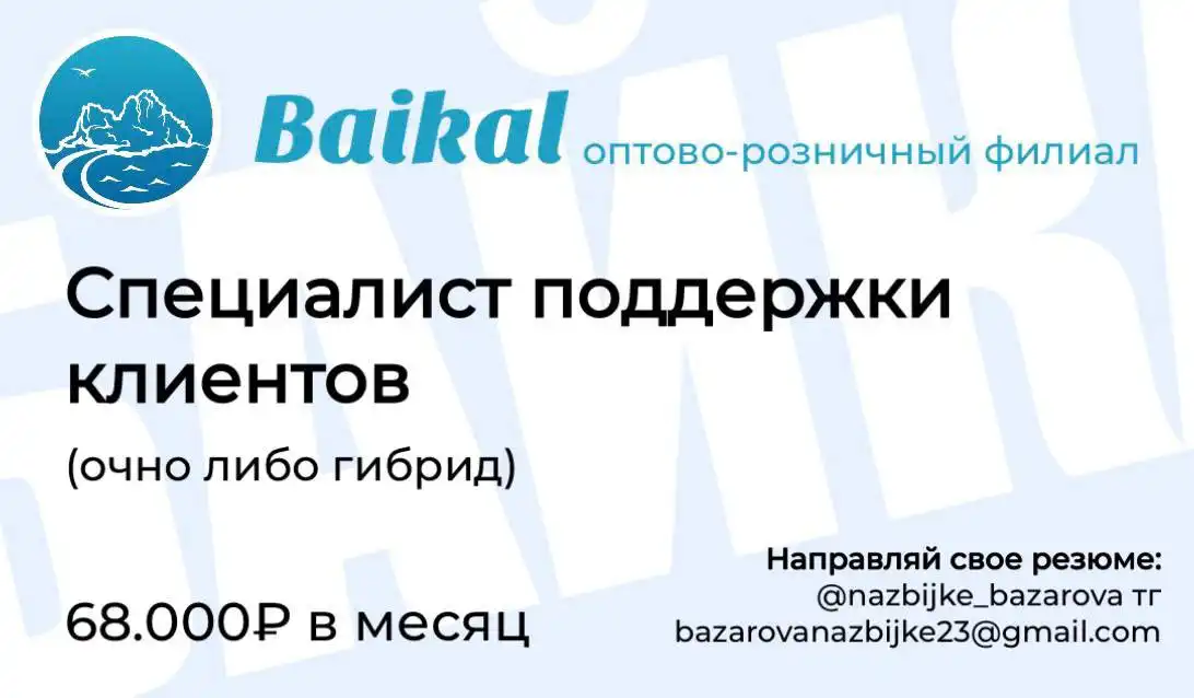 Специалист поддержки клиентов в Иркутске - Работа в Иркутск