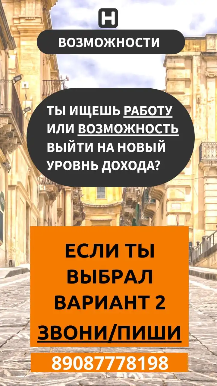 Работа в Иркутске: специалист по расширению клиентской базы - Работа в Иркутск