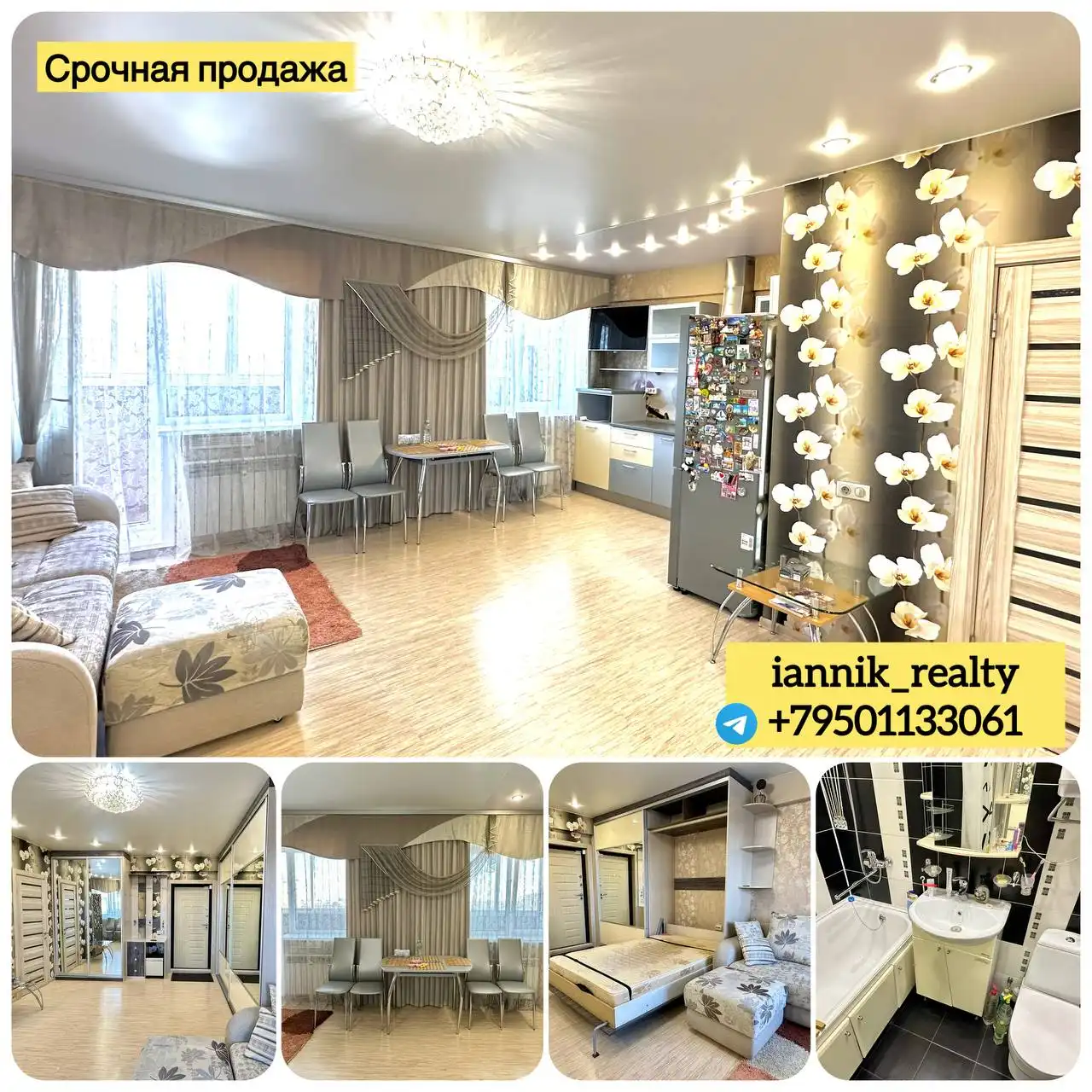 Срочная продажа 1-комнатной квартиры в Иркутске - Квартиры (Недвижимость) в Иркутск