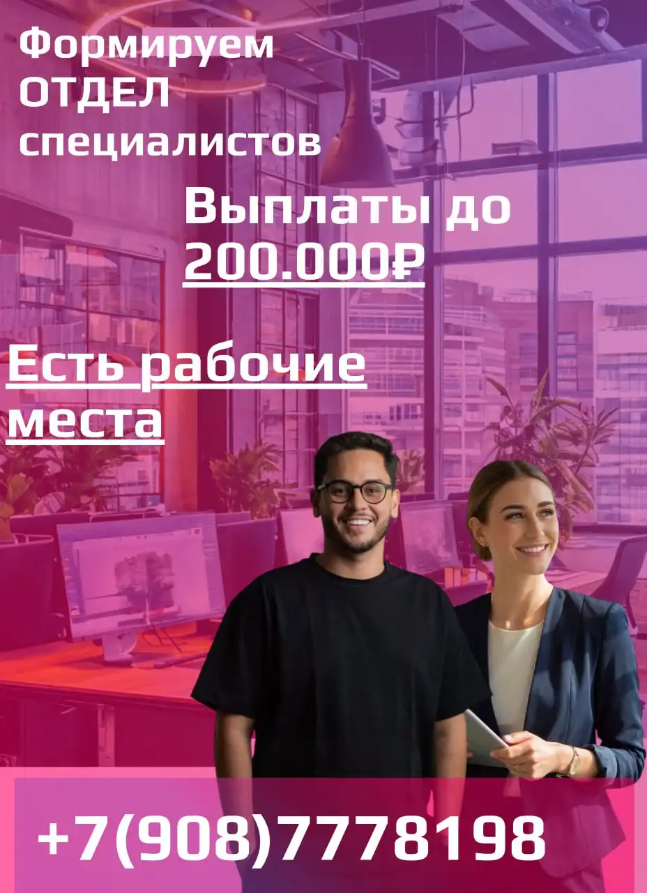 Набор сотрудников в административно-кадровый отдел - Административная работа (Работа) в Иркутск