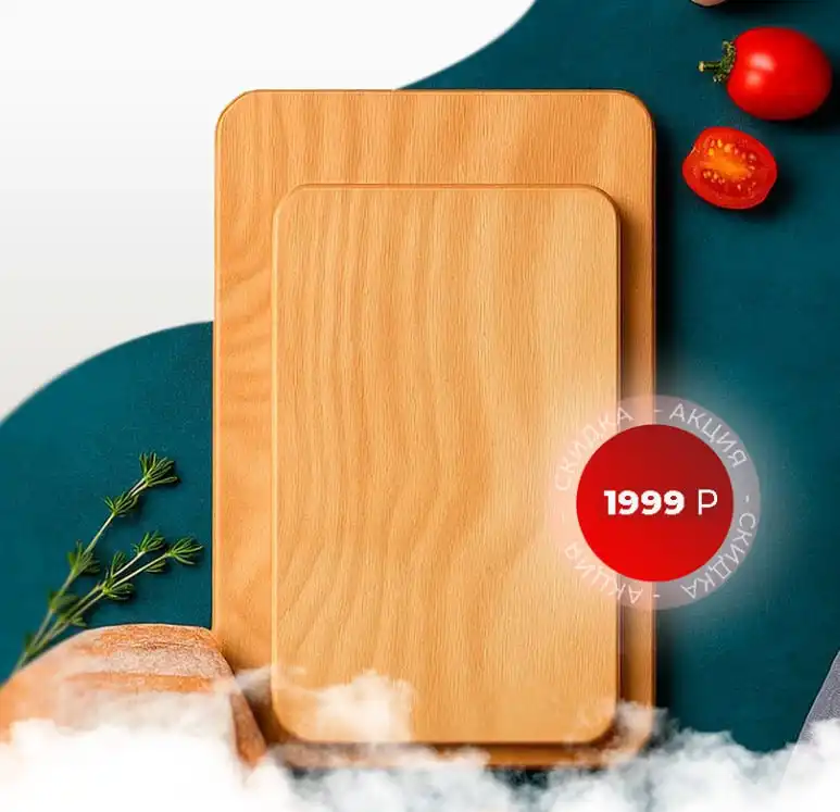 Разделочные доски премиум-качества из берёзы с подарками