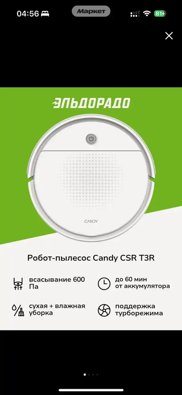 Продам робот-пылесос