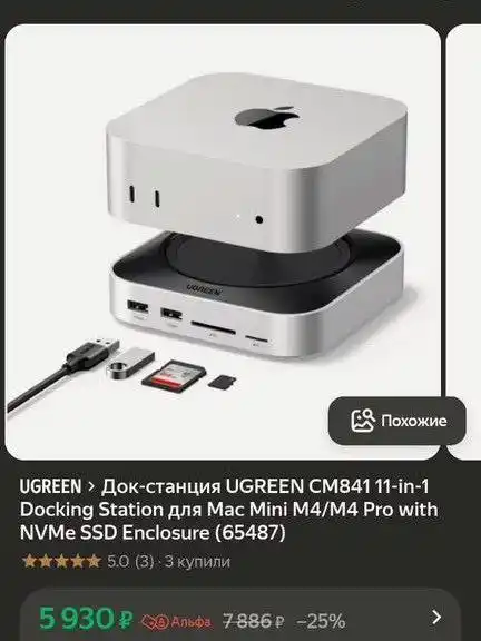 Продажа Mac Mini M4 с аксессуарами