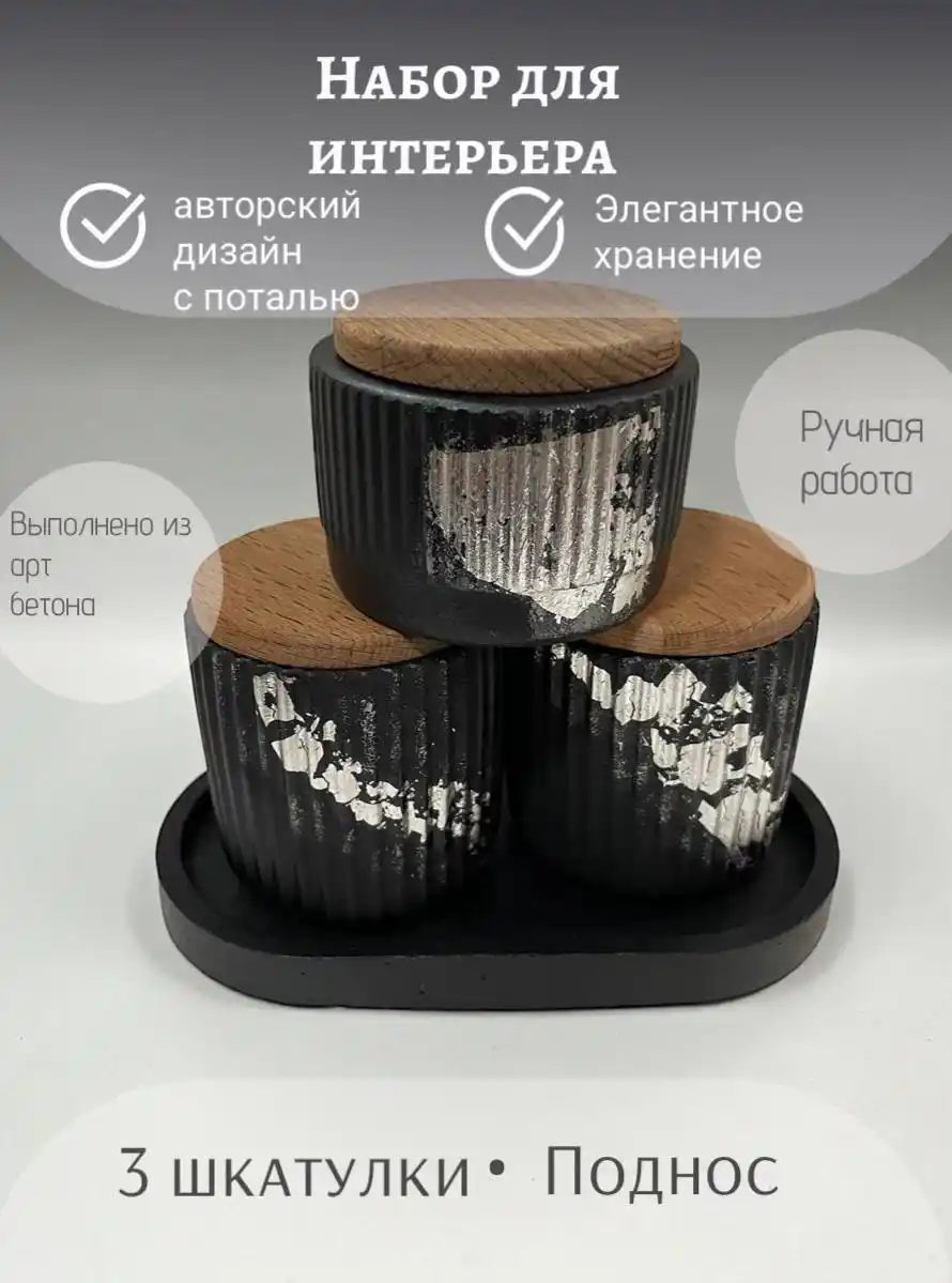 Ручные изделия из арт бетона