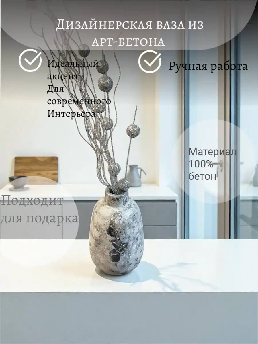 Ручные изделия из арт бетона