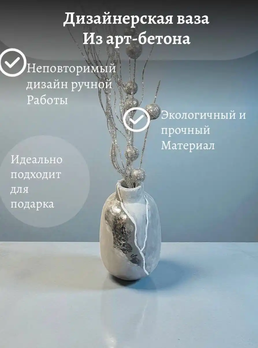 Ручные изделия из арт бетона