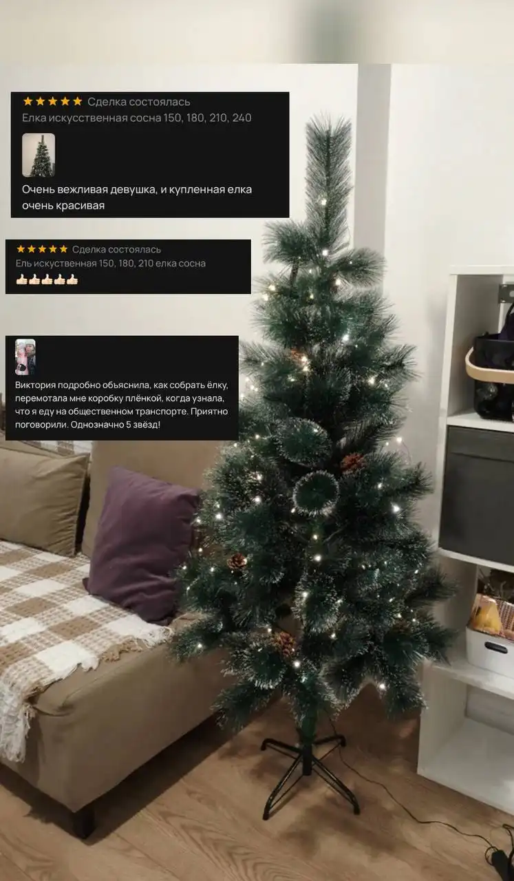 Распродажа елок