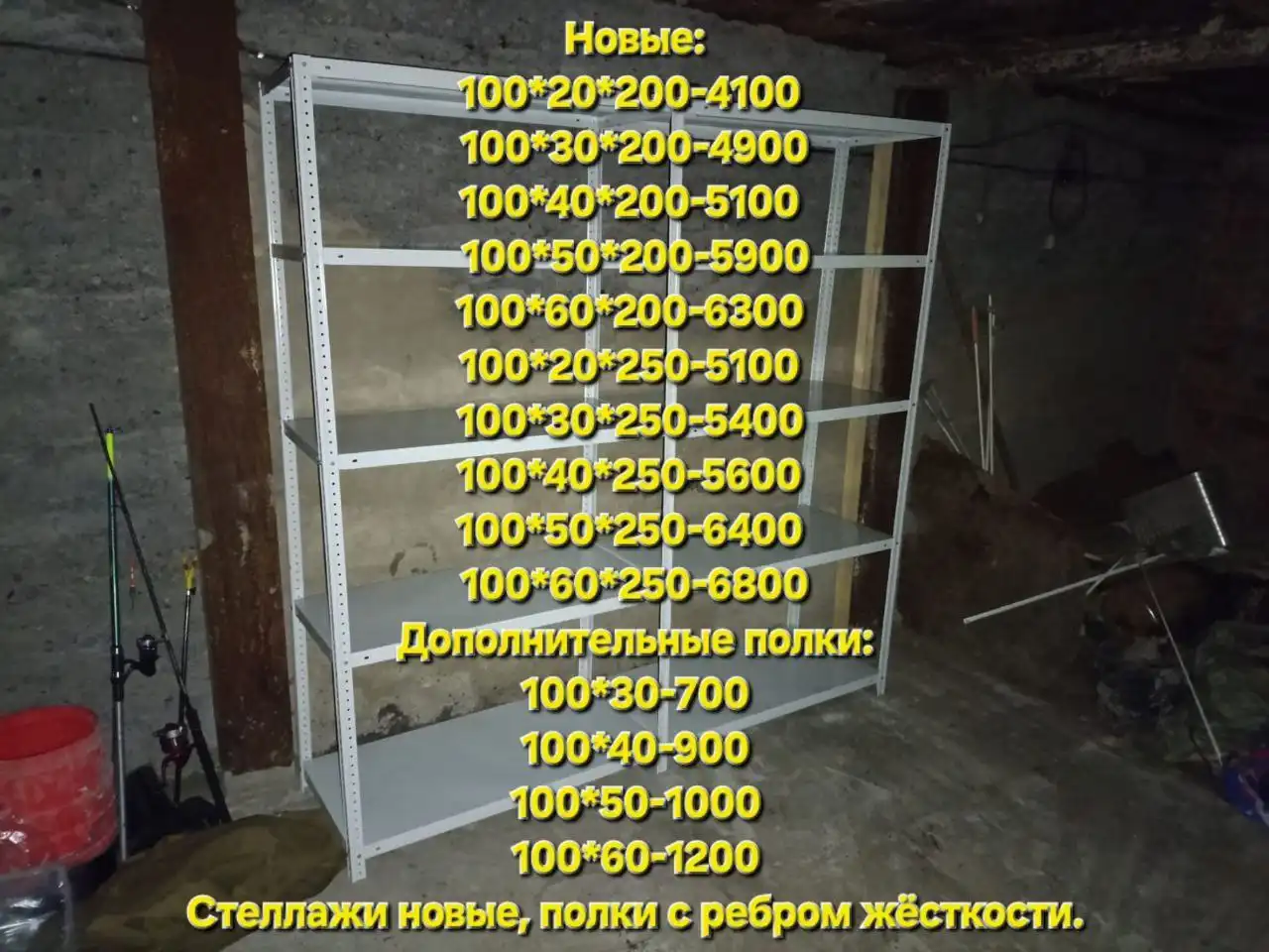 Распродажа архивных стеллажей