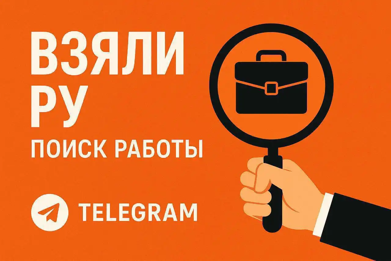 Работа в Казани через агрегатор вакансий