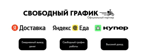 Набор курьеров-партнёров в Татарстане - частное объявление в Татарстан