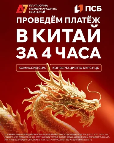 А7 — быстрые международные платежи - Услуги в Неизвестно