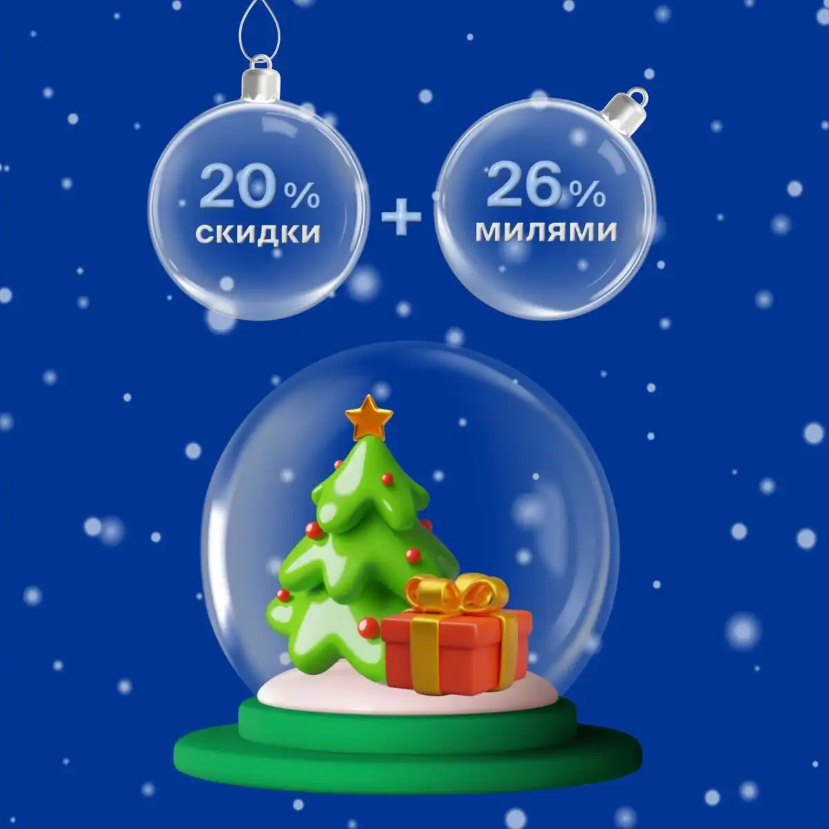 Авиабилеты Utair до 30 апреля 2026 года